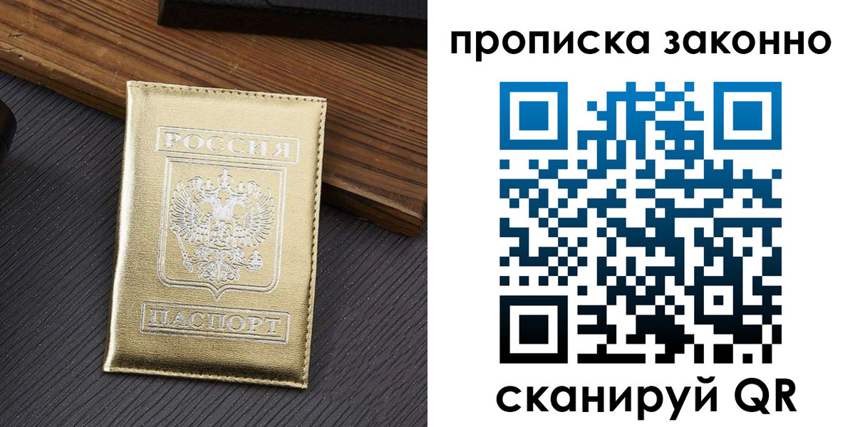 миграционный учет в Петухово