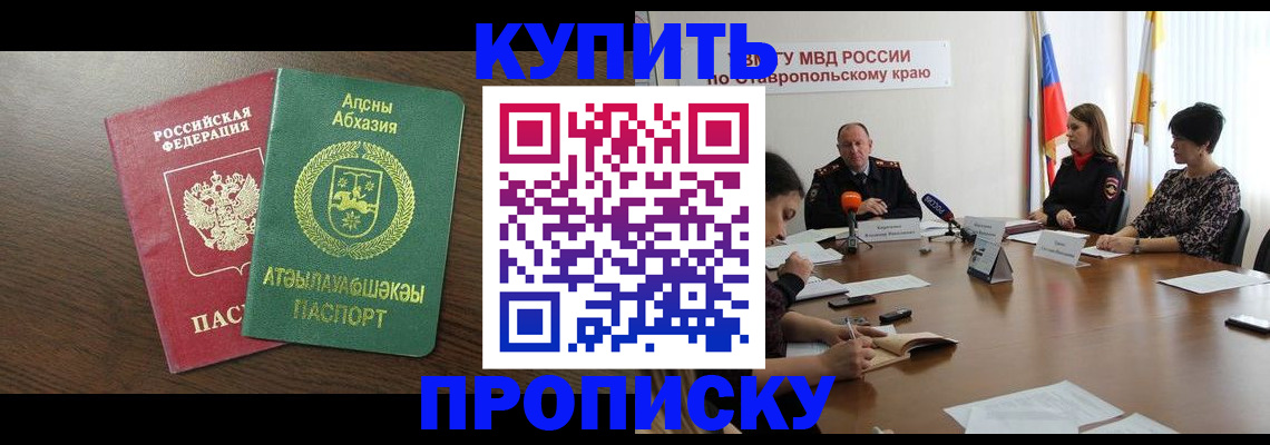 прописка в квартире в Петухово