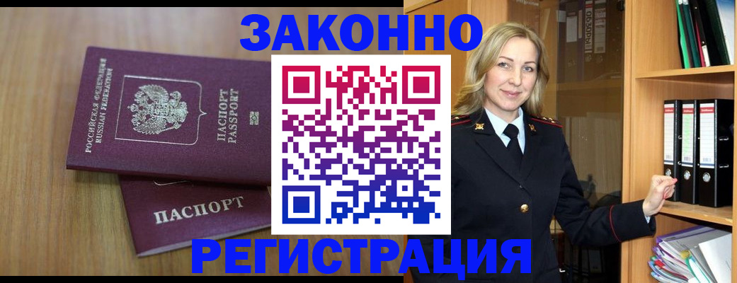 прописка штамп в Петухово