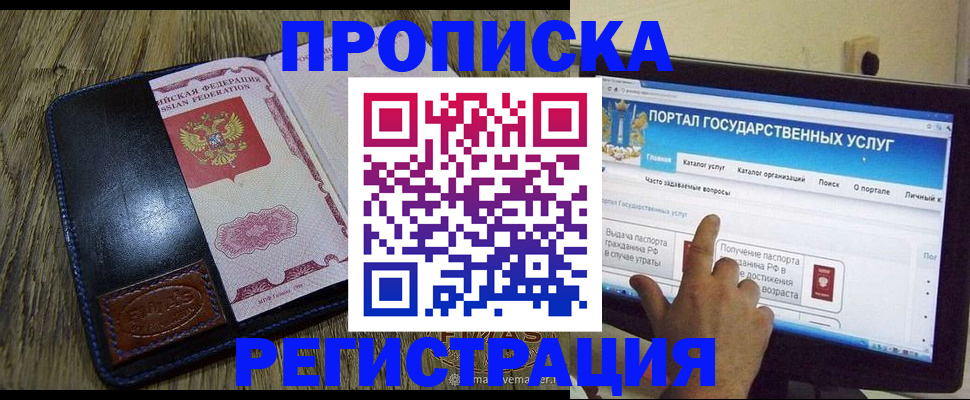 прописка гарантия в Петухово